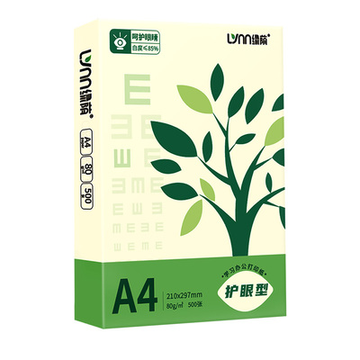 护眼纸高中考研专用学生演草本草稿打印70g白纸80g可双面打印复印木浆纸保护视力5包1箱实惠装包邮