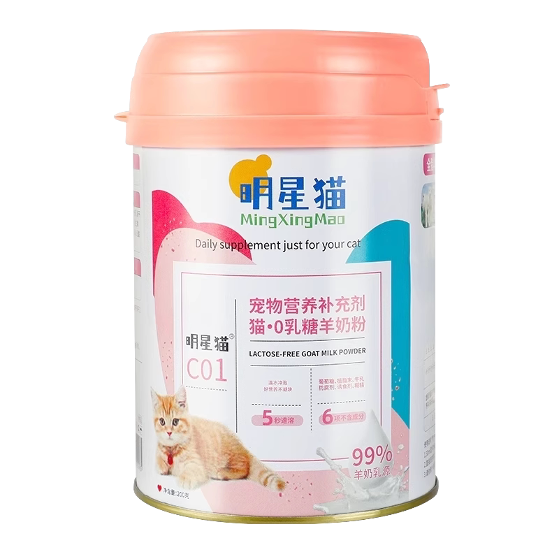 猫咪羊奶粉0乳糖幼猫专用成幼犬宠物奶粉速溶犬猫通用营养补充剂