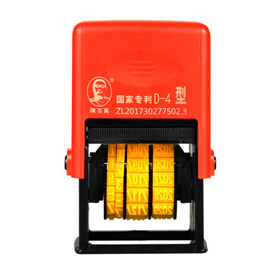 陈百万食品日期可调手动打码机