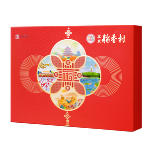 北京稻香村糕点礼盒装年货特产中式点心零食过年大礼包春节送礼品