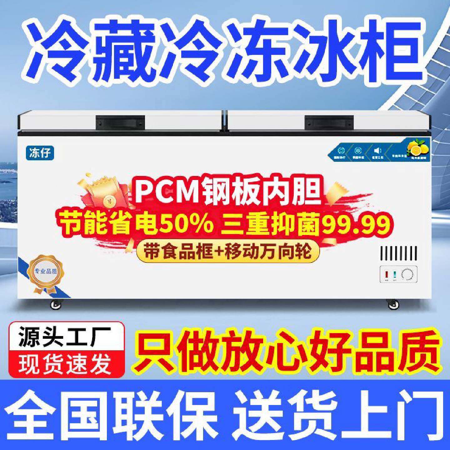 冰柜商用大容量保鲜冷藏冷冻两用超大卧式单温双温冰箱节能速冻柜
