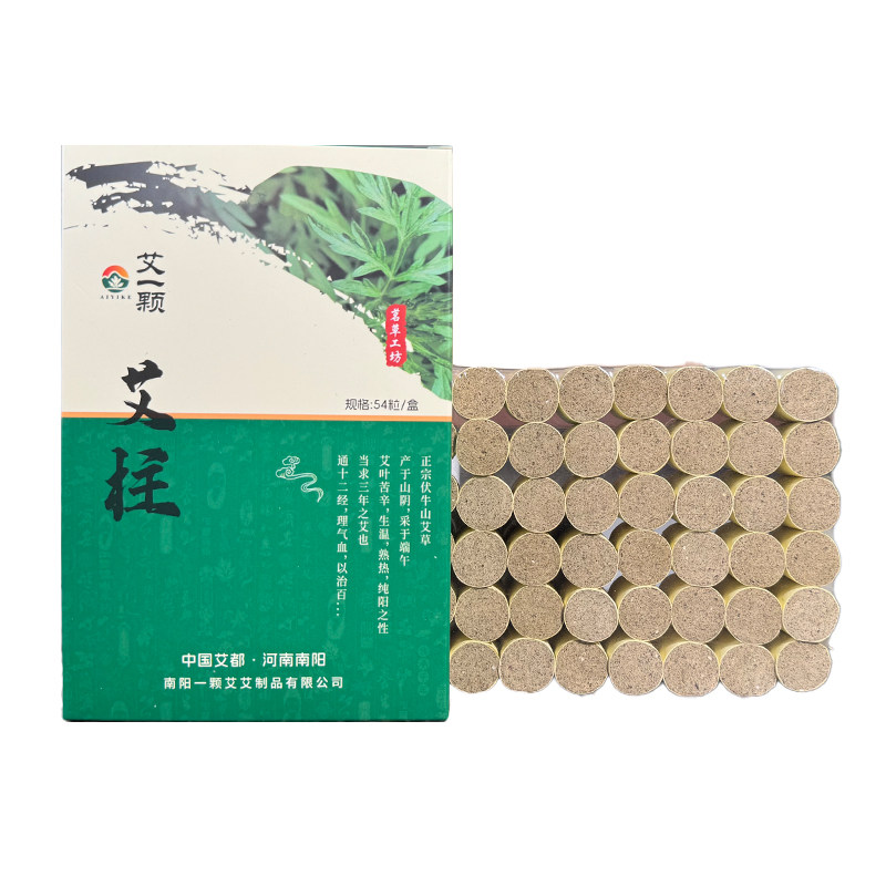 艾一颗常用级手工艾绒柱