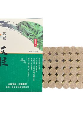 艾一颗常用级手工艾绒柱