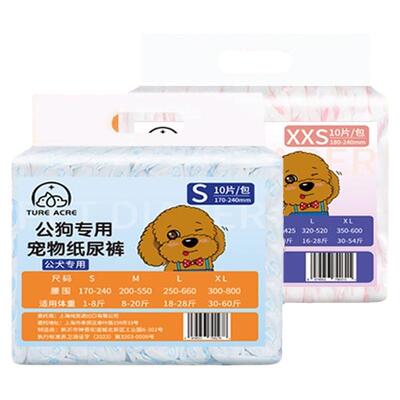 小狗狗尿不湿公狗专用纸尿裤比熊
