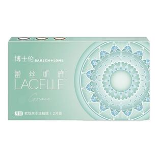 博士伦蕾丝明眸美瞳女月抛2片装隐形眼镜新品大直径官方正品网红