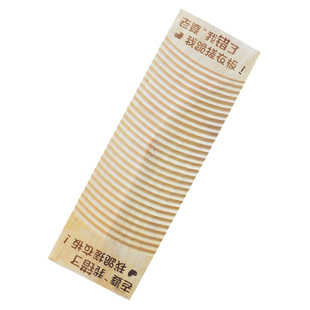 创意搓衣板跪用惩罚家规结婚搓衣板家用送男朋友罚跪礼物抖音刻字