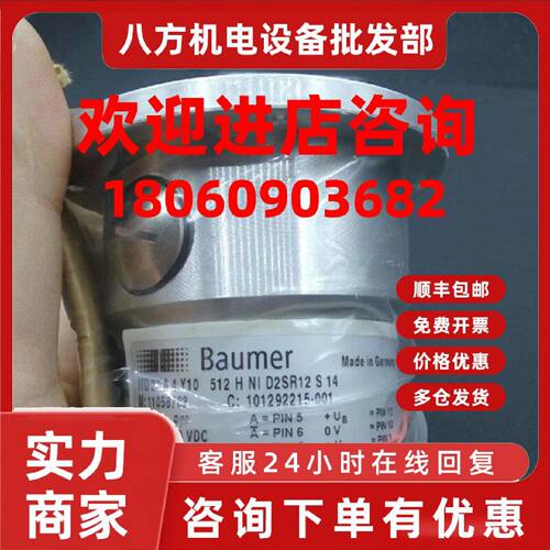 议价全新原装Baumer堡盟ITD20A4Y10512HNID2SR12S14 1105783