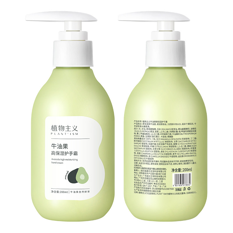 植物主义护手霜滋润保湿