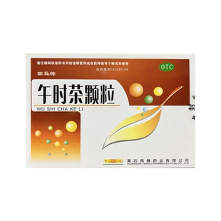 包邮】回马枪 午时茶颗粒6g*20袋