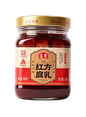 山东特产玉堂酱园红方腐乳