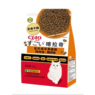 伊纳宝ciao猫粮喀拉奇鸡肉海鲜味猫咪主食营养宠物专用成猫健康