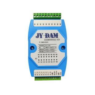 聚英8路模拟量采集模块电压电流4-20ma0-10VRS485RS232 DAM0800AI
