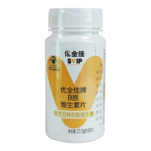 无限极优全佳牌B族维生素片约90粒无极限官方专卖专柜店官网正品