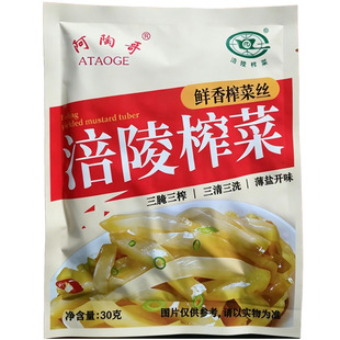 阿陶哥涪陵榨菜脆爽菜头丝培林榨菜丝咸菜腌菜小零食电视同款正品
