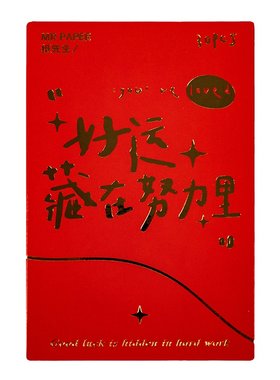激励学习明信片励志语录小卡片