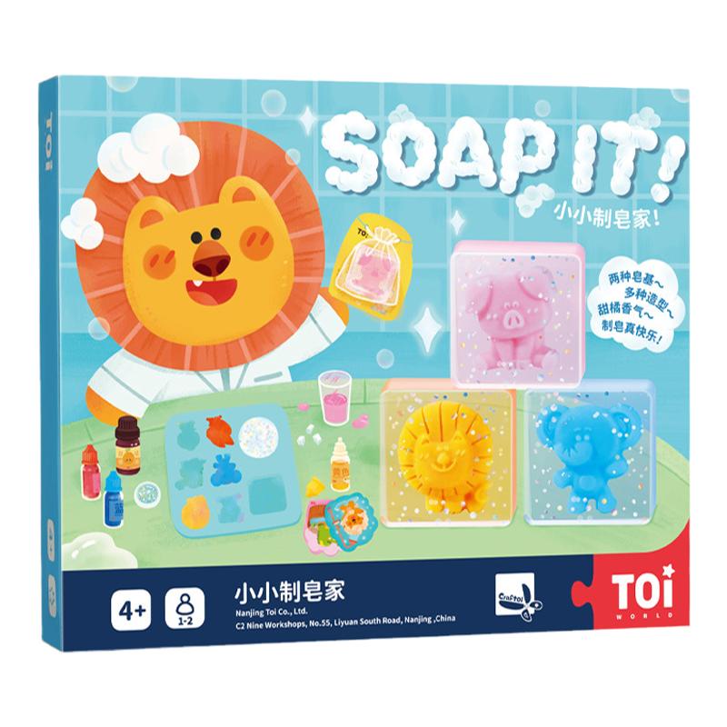 TOI图益小小制皂家 4岁以上儿童DIY手工皂制作 亲子互动益智玩具