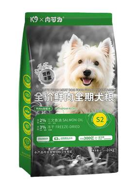 K9肉可为鲜肉全期鸭肉狗粮