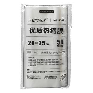 热缩膜封书封鞋保护袋书本塑封膜透明热缩袋pvc热收缩膜家用吹风机热风袋书籍包装膜适合A4/A5/16K图书封书膜