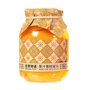 【大罐装果汁黄桃】应季物语712g黄桃罐头大罐玻璃罐果汁水果罐头