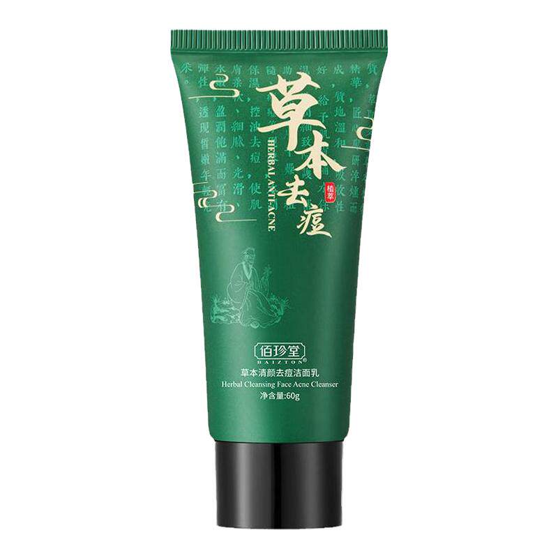 叶绿素去黑头洗面奶收缩毛孔泥膜