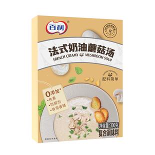 百利速食汤奶油蘑菇浓汤法式风味早餐免煮即食加热罗宋汤速食汤