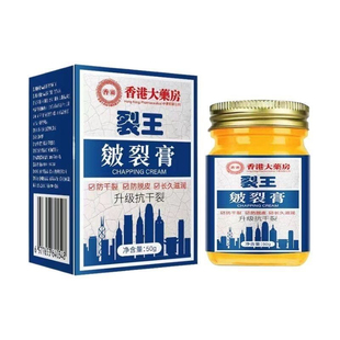 【香港裂王】脚后跟脚趾开裂手足裂口干燥皲裂修护霜防脚跟皴裂膏