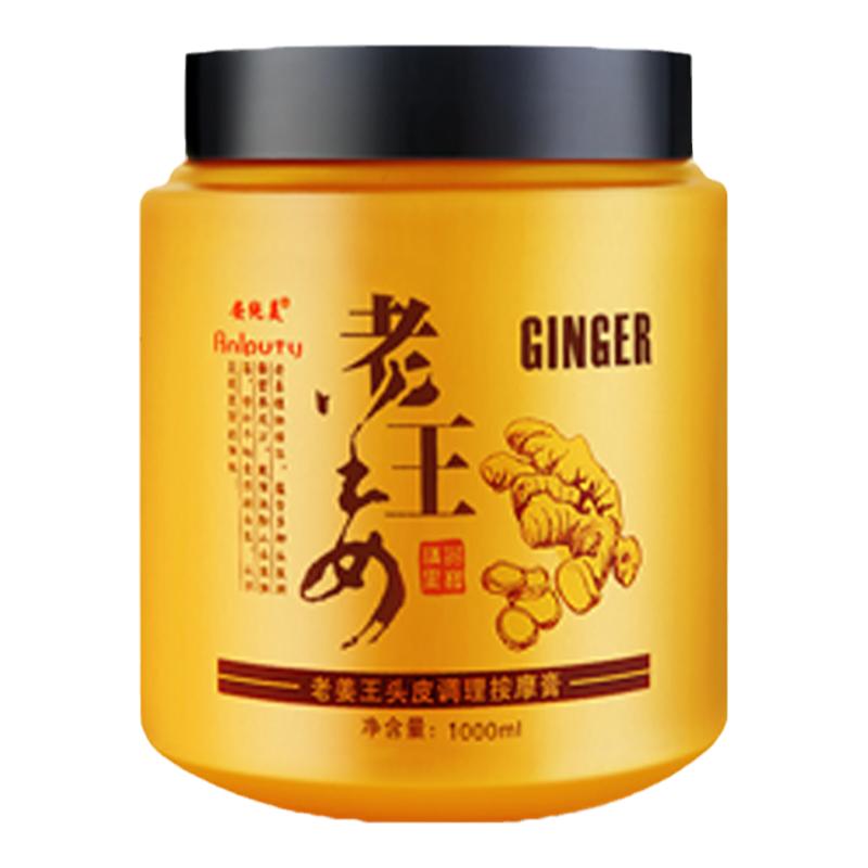 姜汁柔顺滑焗油膏水疗发膜护发素