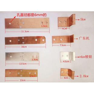 高频机配件脚踩高频机工作触点铜片高周波机上下接触点