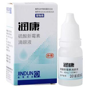 兔子滴眼液眼睛发炎宠物兔专用眼屎多眼睛红肿眼角膜炎兔子眼药水