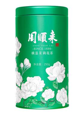 茉莉花茶浓香耐泡特级