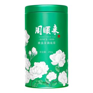 【接散茶批发】茉莉香螺横县茉莉花茶2025新茶浓香玉螺龙珠500g