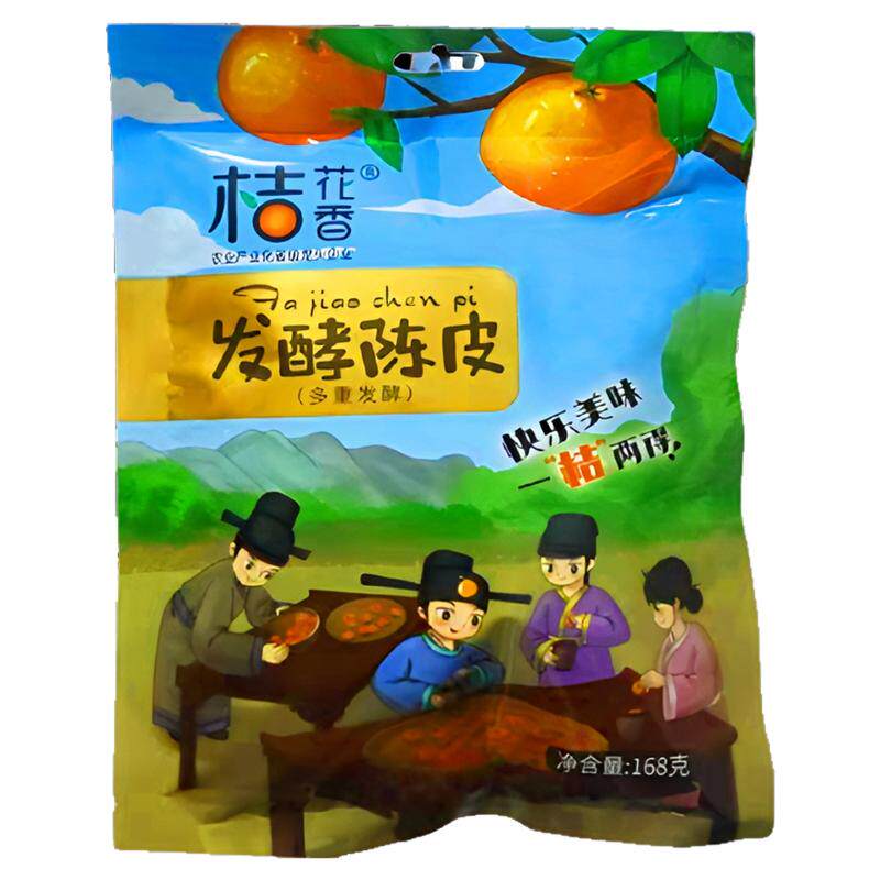 江西发酵陈皮南丰蜜桔果脯零食