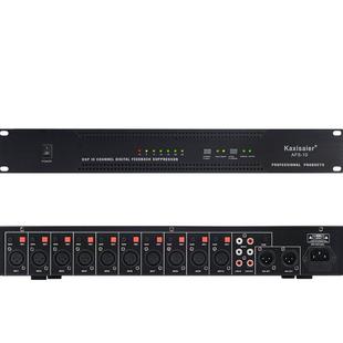 KAXISAIER AFS10 10路全自动反馈抑制器会议防啸叫器话筒防啸叫