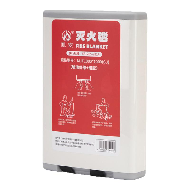 应急灭火毯家用消防认证 1.5米国标盒装家庭厨房硅胶防火毯套阻燃