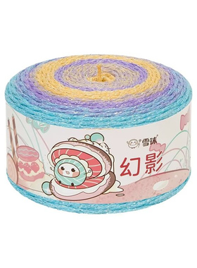 雪球幻影渐变彩虹毛线团