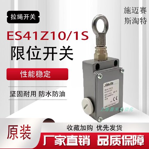 议价施迈赛 斯陶特ES51Z1O/1S ES41Z10/1S EM41Z10/1S EM51Z1O/1