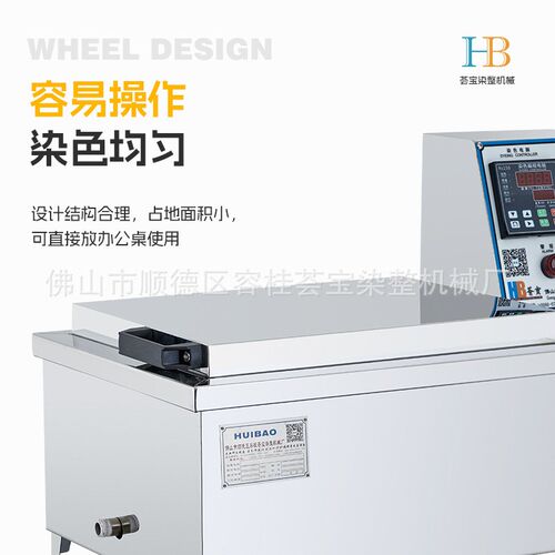 【荟宝】纺织教学高品质常温摇摆式染色小样机 三角玻璃杯小样机