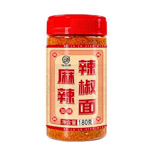 贵州特产辣椒面烙锅烧烤烤肉蘸料麻辣五香辣椒粉火锅干碟蘸水调料