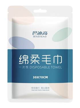 【超厚】一次性毛巾浴巾独立包装