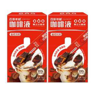 隅田川15mlx20条锁鲜即溶咖啡液意式拿铁浓缩黑咖啡低酸顺滑醇香