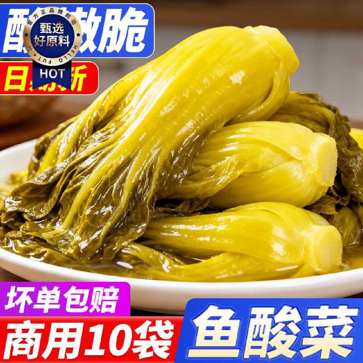 老坛酸菜正宗四川泡菜小叶酸菜农家腌制下饭菜鱼酸菜商用贵州特产