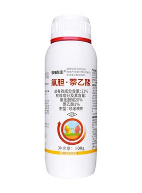 奥丰21%氯胆萘乙酸调节生长