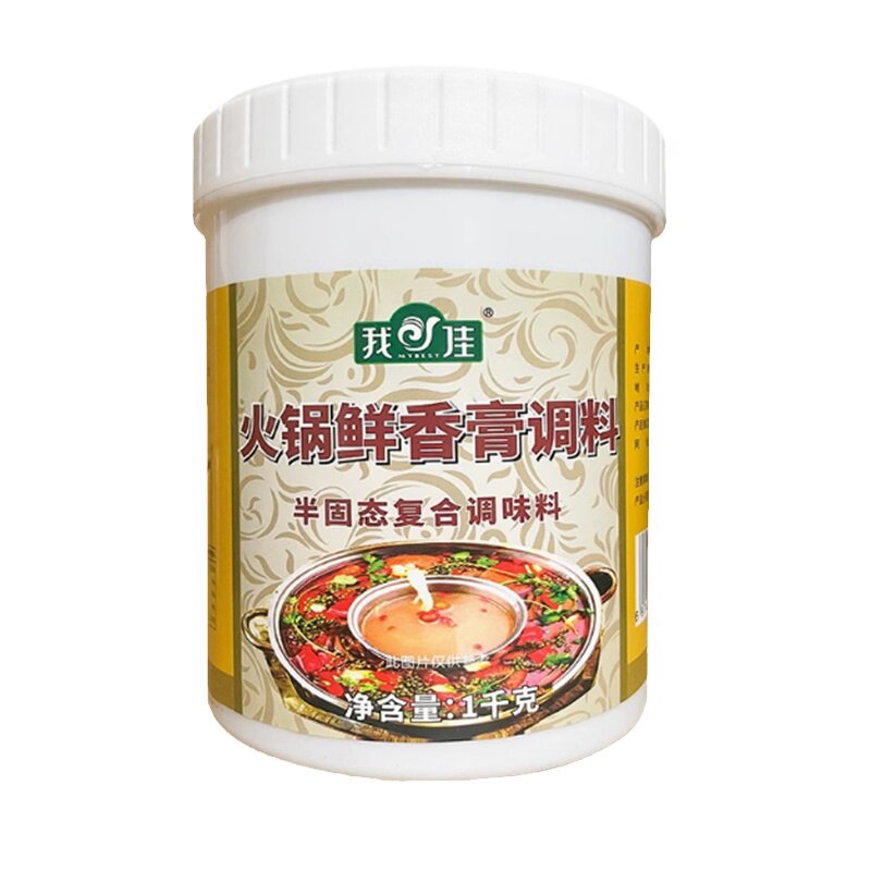 鲜香膏冒菜麻辣烫重庆火锅底料