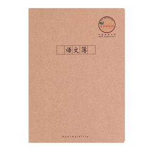 CJP长江防近视中小学生作业本子统一标准16K牛皮纠错英语本练习本a5笔记本子数学本作文本写字本汉语拼音本子