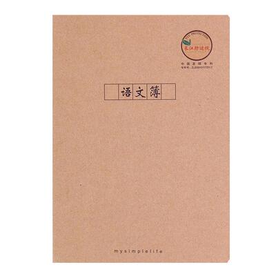 CJP长江防近视中小学生本子