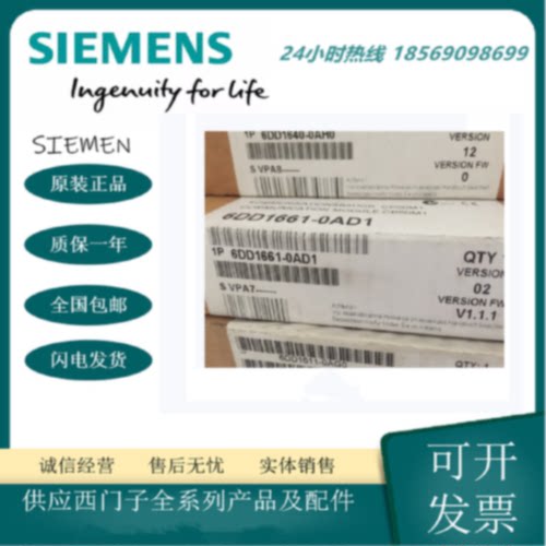 议价6DD1661-0AE1全新原装西门子TDC通信组件CP51M1 6DD1661-OAE1