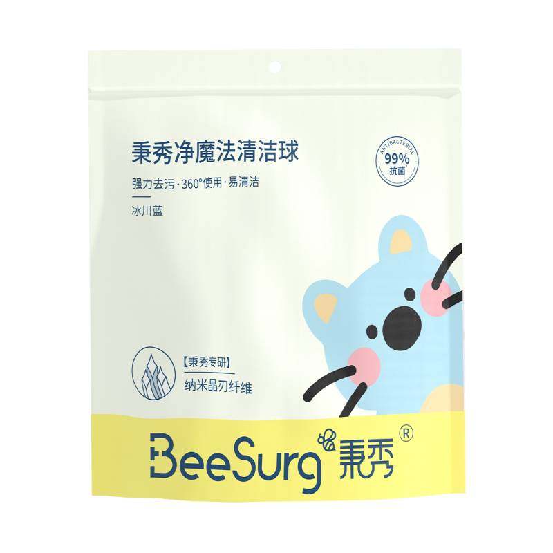 Beesurg秉秀卫生间清洁刷家用洗水池神器浴室水垢魔力刷清洁球