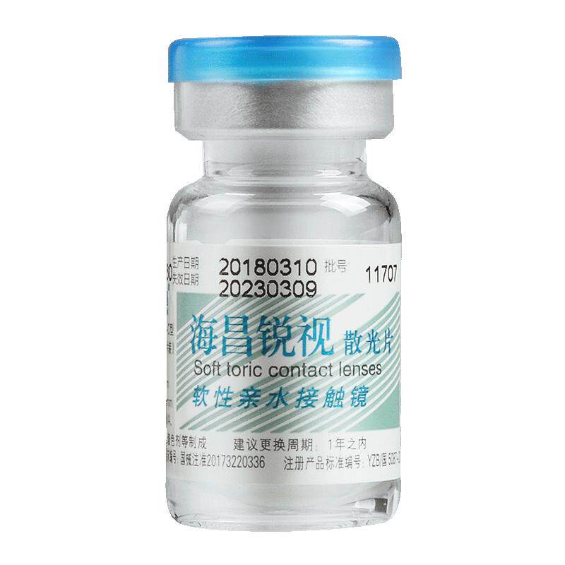 海昌锐视散光订定制片隐形近视眼镜年抛1片*2水润舒适透明蓝片