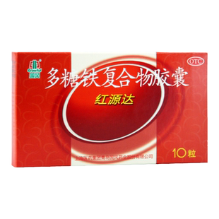 国风红源达多糖铁复合物胶囊10粒单纯性缺铁性贫血