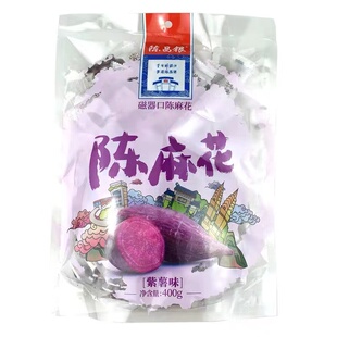 全场满69元包邮重庆特产陈昌银陈麻花紫薯味蜂蜜味400g